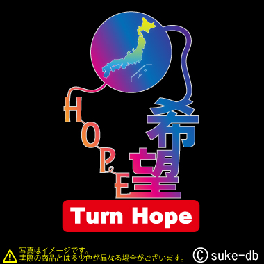 Turn Hope