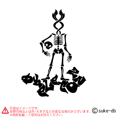 Skeletonz R