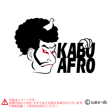 KABU AFRO