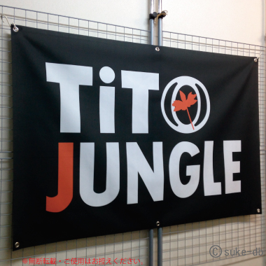 TiTO JUNGLE 様