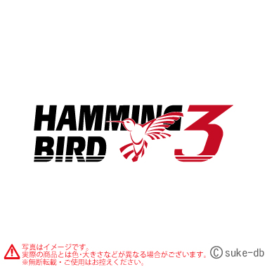 Hamming Bird